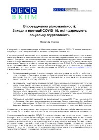 Эскиз