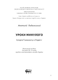 05290ukr.pdf.jpg