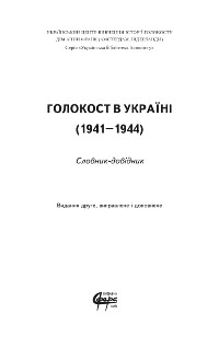 05291ukr.pdf.jpg