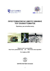 06824gre.pdf.jpg